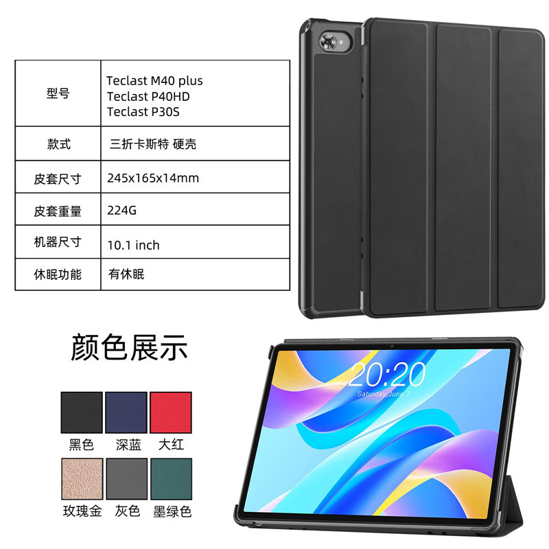 Case for 10.1-inch Teclast P30S/P40HD/M40 Plus tablet protective case, portable, lightweight, all inclusive case