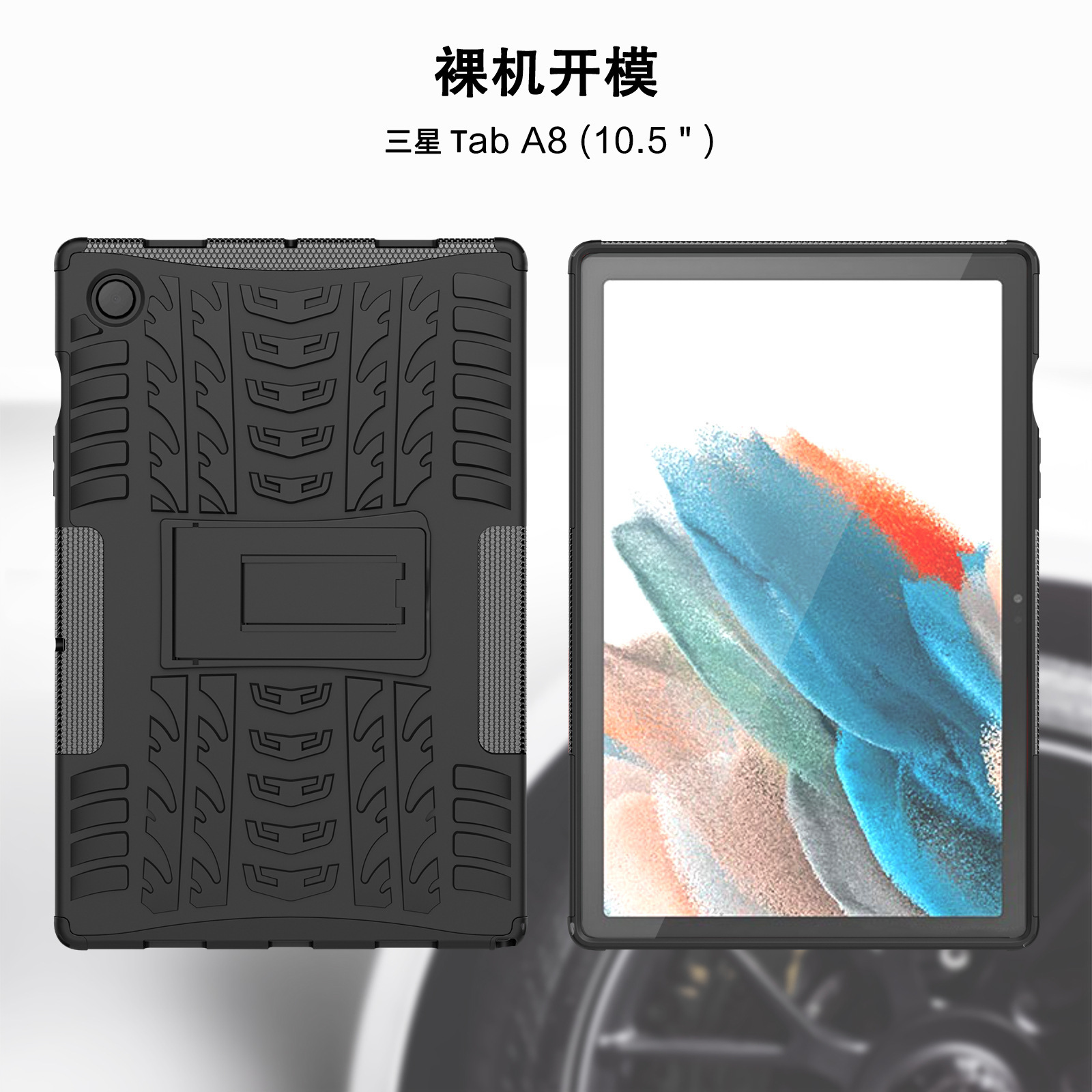 For Samsung Galaxy Tab A8 10.5 SM-X200 SM-X205 Tablet, Armor Case TPU+PC Stand Cover