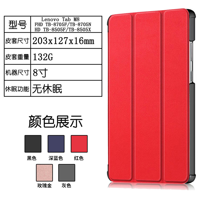 For Lenovo Tab M8 TB-8705FN/TB-8505FX Case, Tri-fold Flip Ultra Slim Portable Leather Protective Sleeve with Stand