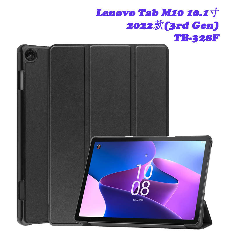 For Lenovo Tab M10 3rd Gen TB-328F 10.1-inch Case, Tri-folding Flip Ultra Slim Portable Leather Protective Sleeve