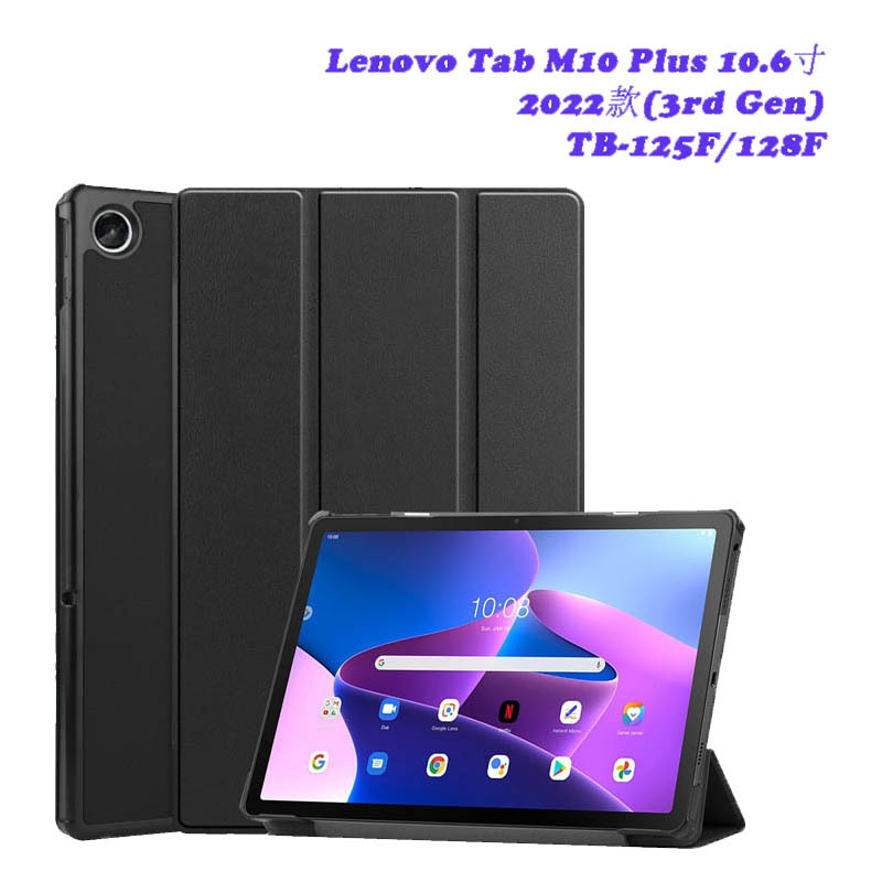 For Lenovo Tab M10 Plus 10.6-inch  3rd Gen (2022) TB-125F Case, Tri-folding Flip Ultra Slim Portable Leather Protective Sleeve