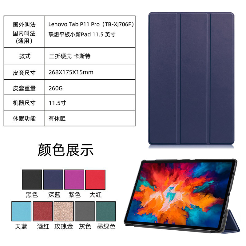 For Lenovo Pad Pro 11.5/P11 Pro (J706F/J707) and Pad Plus 11(J606/J607) Case, Tri-fold Flip Ultra Slim Portable Leather Protective Sleeve