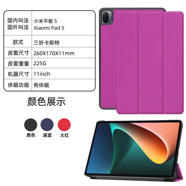 For 11-inch Xiaomi Pad 5/5 Pro/5 Pro 5G Case, Tri-fold Flip Ultra Slim Portable Leather Protective Sleeve