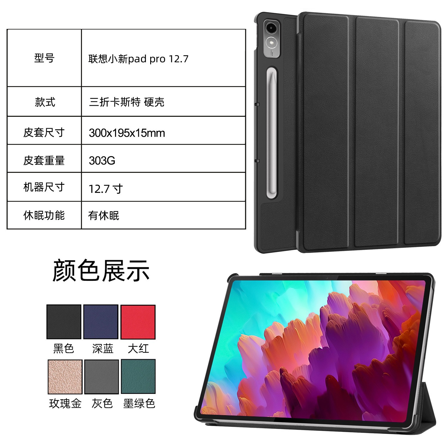 For Lenovo Pad Pro 12.7-inch Case, Tri-fold Flip Ultra Slim Portable Protective Sleeve