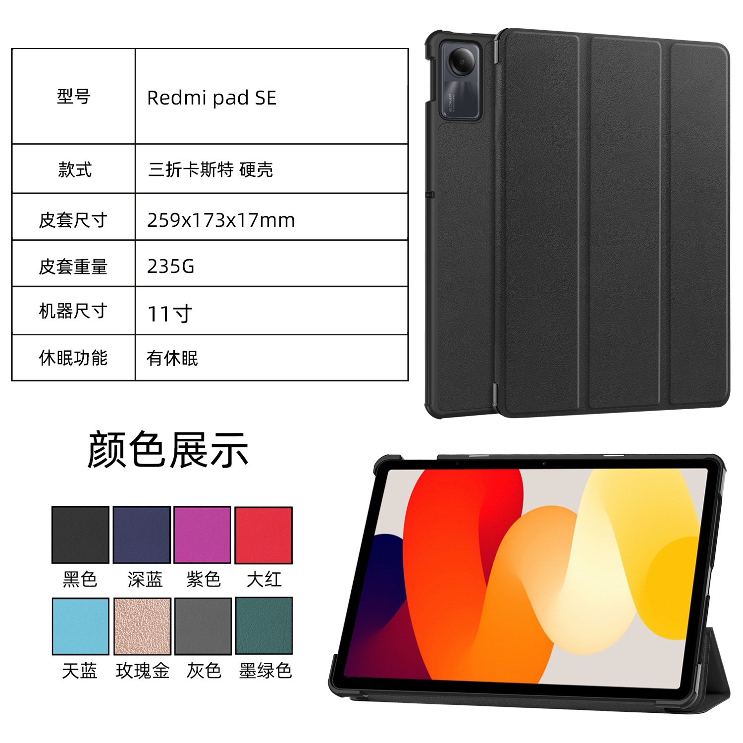 For Redmi Pad SE 11-inch Case, Tri-fold Flip Ultra Slim Portable Protective Sleeve