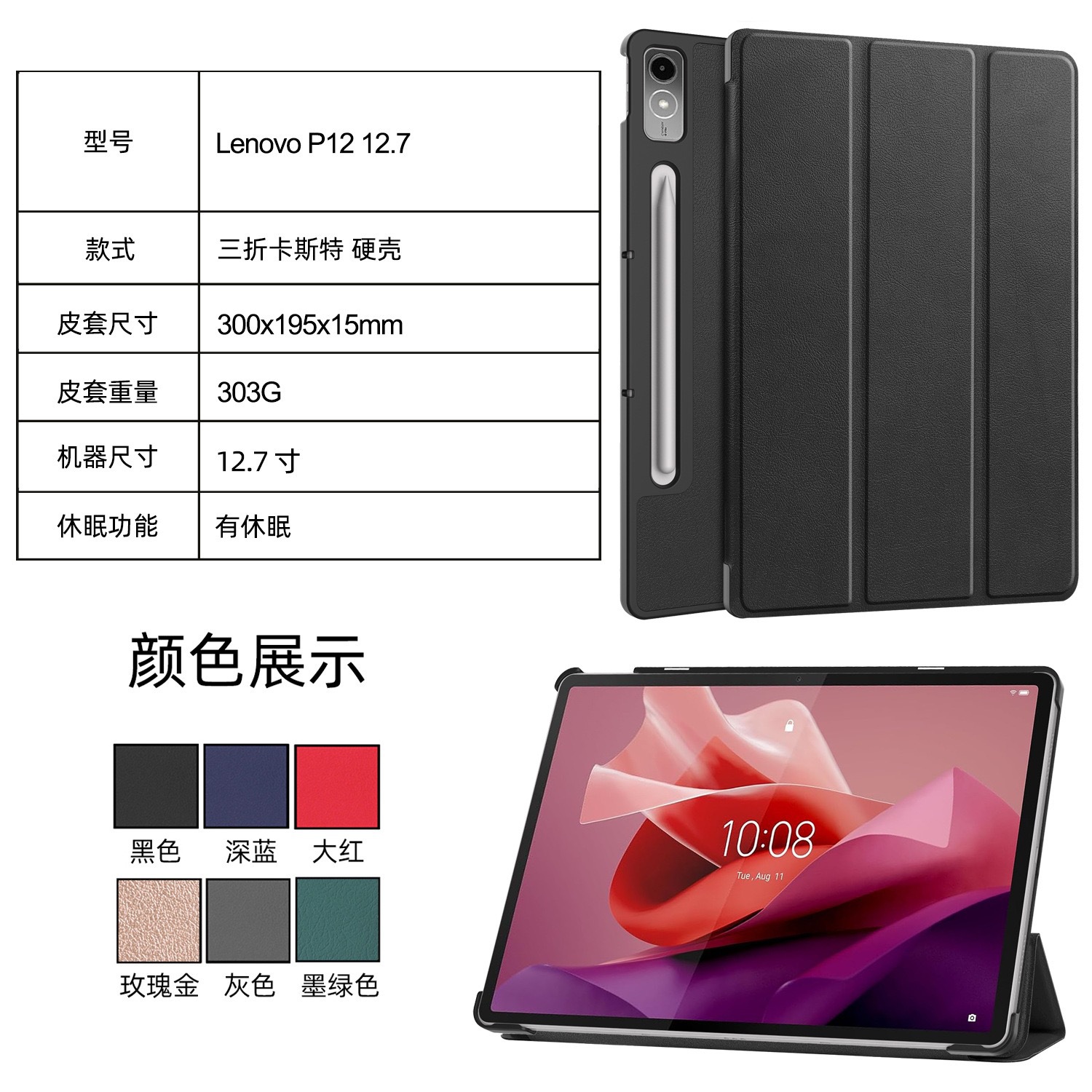 Case for Lenovo P12 12.7-inch, Tri-fold Flip Ultra Slim Portable Protective Sleeve