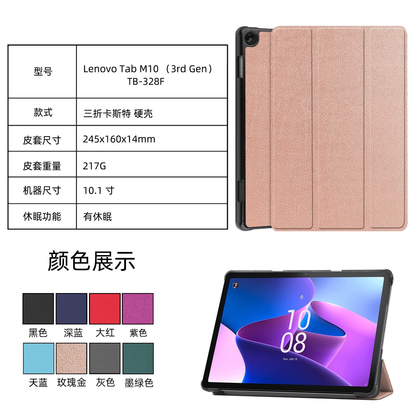 Case for Lenovo Tab M10 (Gen 3) TB-328F Plus, Tri-fold Flip Ultra Slim Portable Protective Sleeve