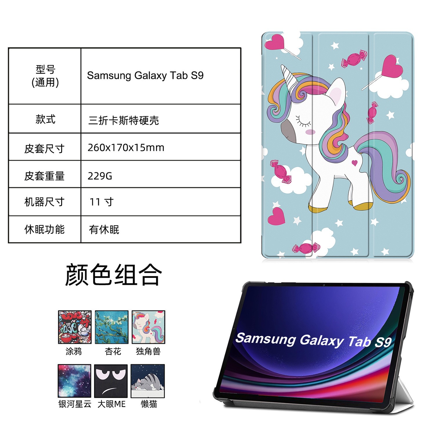 Case for Samsung Galaxy Tab S9 SM-X710B, Tri-fold Flip Ultra Slim Portable Protective Sleeve