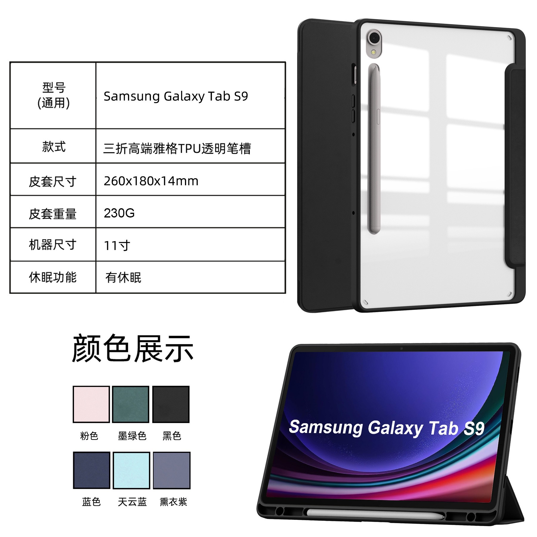 Case for Samsung S9 SM-X710B, Tri-fold Flip Ultra Slim Portable Protective Sleeve with Pen Slot