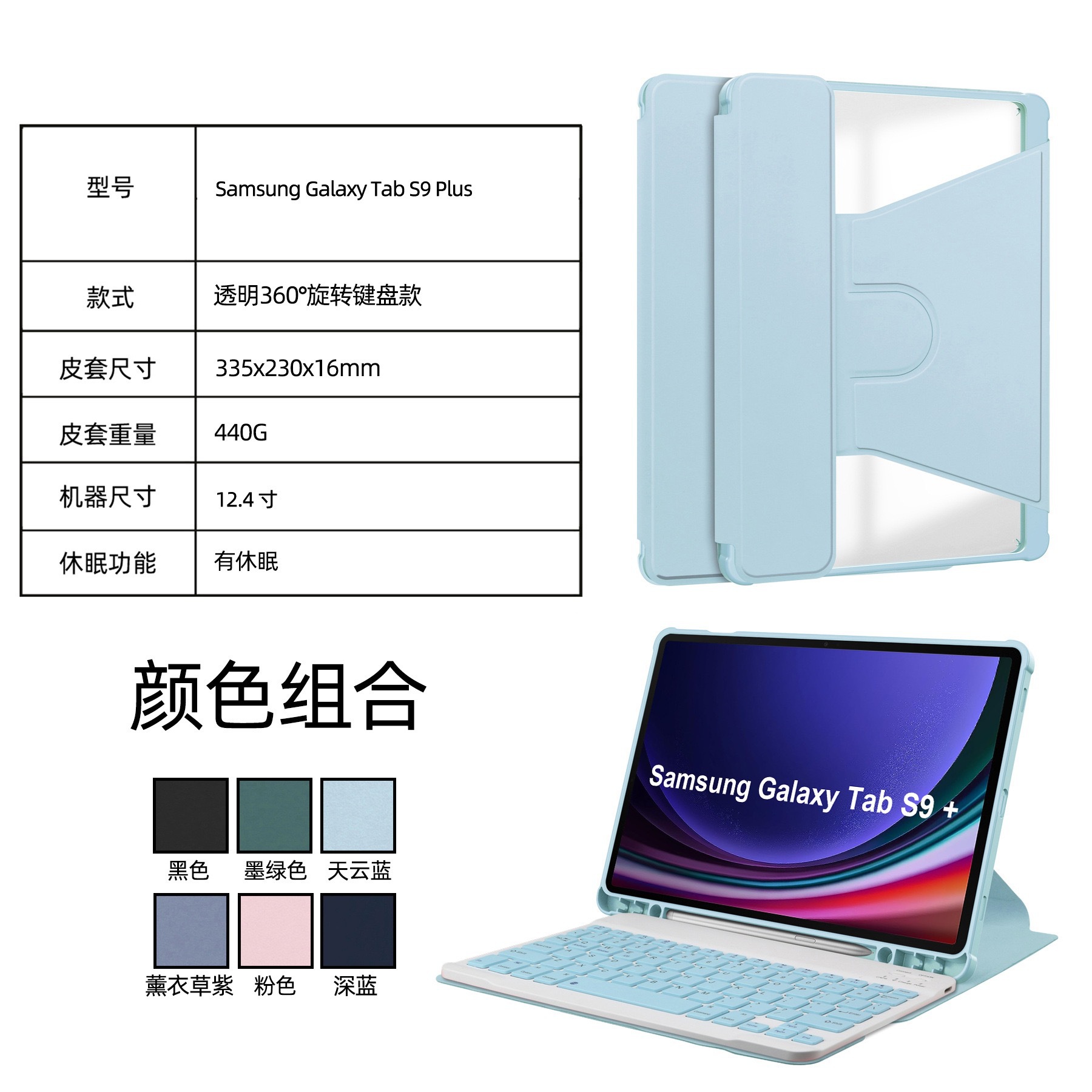 360 Rotating Case for Samsung Galaxy S9/S9 Plus Tablet, Flip Ultra Slim Portable Clear Protective Sleeve with Keyboad ﻿