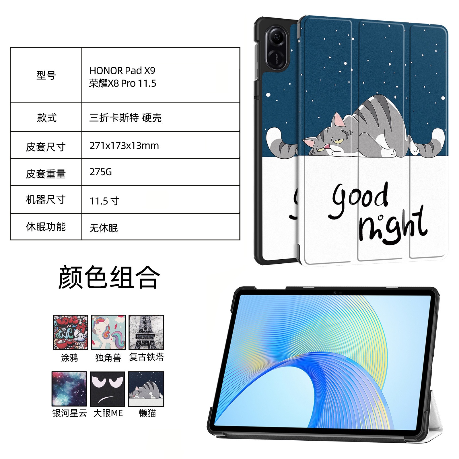 Case for 11.5-inch Honor Pad X9/X8 Pro, Tri-fold Flip Ultra Slim Portable Protective Sleeve 