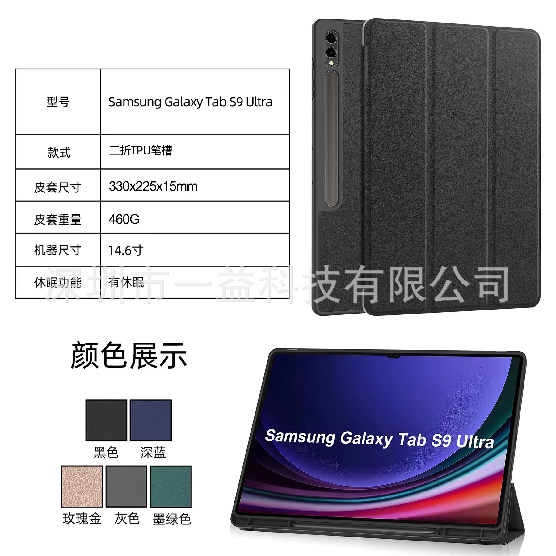 Case for Samsung Galaxy Tab S9 Ultra, Tri-fold Flip Ultra Slim Portable Soft Shell Protective Sleeve