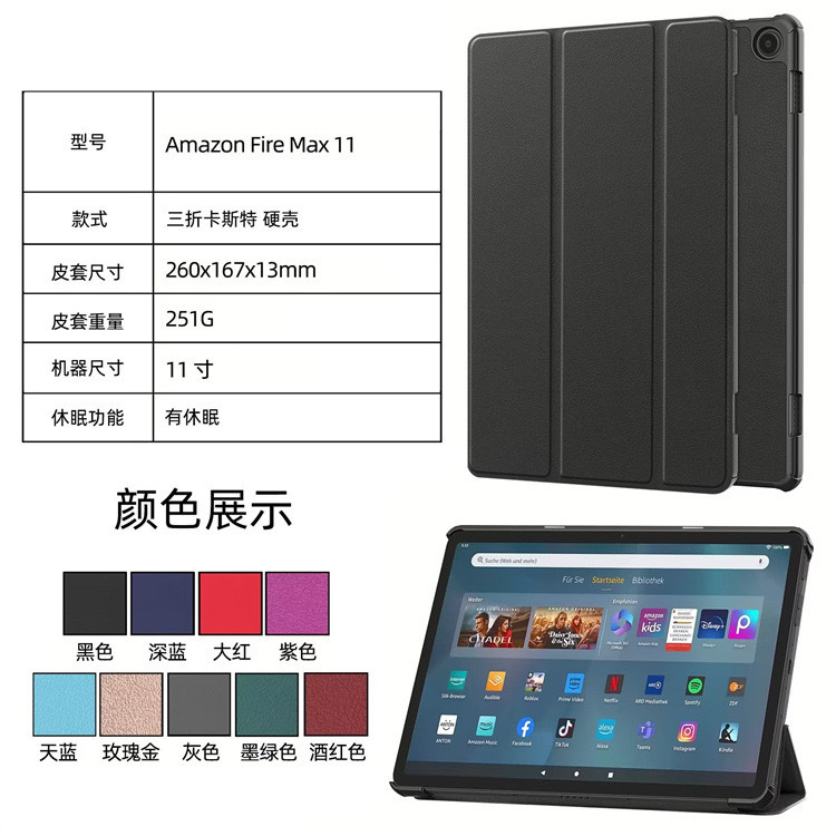 Case for Kindle Fire max 11, Kindle Fire HD 10 and Fire HD8, Fire HD8 Plus 2020 10th/12th 2022, Fire HD7 2017/2019/2021, Tri-fold Flip Ultra Slim Portable Protective Cases 